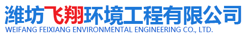 潍坊91在线看片视频环境工程有限公司